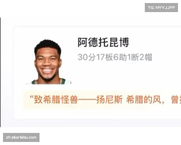 希腊三分险胜芬兰成功夺得欧锦赛季军差点被逆转上演精彩绝杀